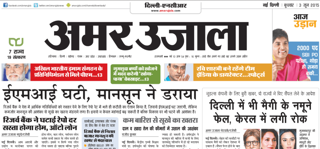 Maggi  Ban During Taurus Affliction in 2015