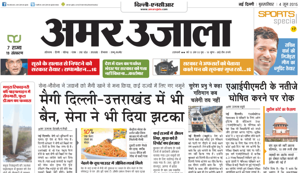 Maggi  Ban During Taurus Affliction in 2015