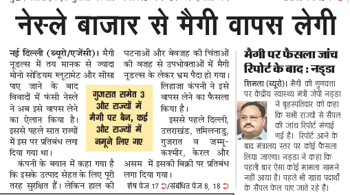 Maggi  Ban During Taurus Affliction in 2015